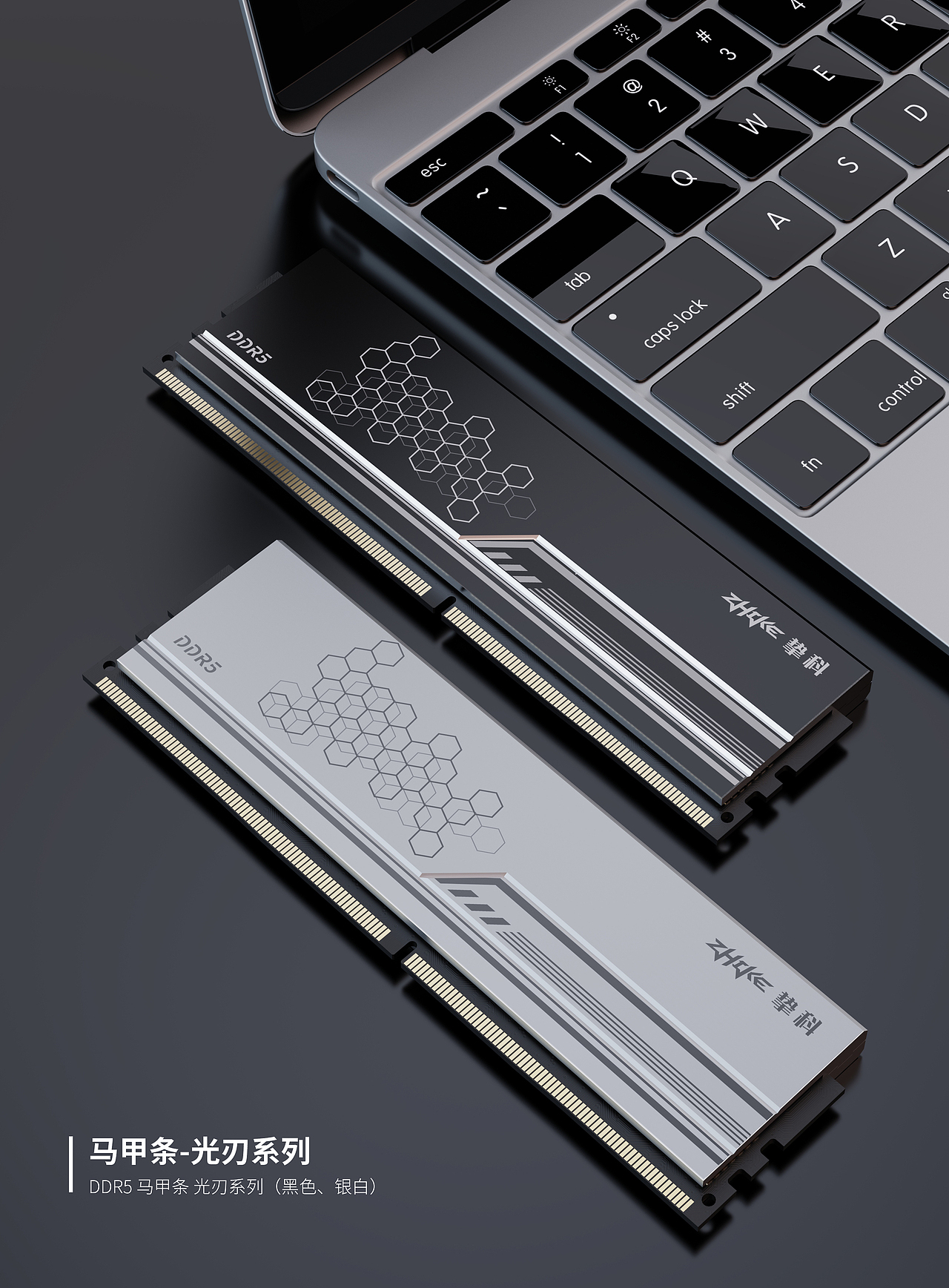 产品渲染 | 内存条系列