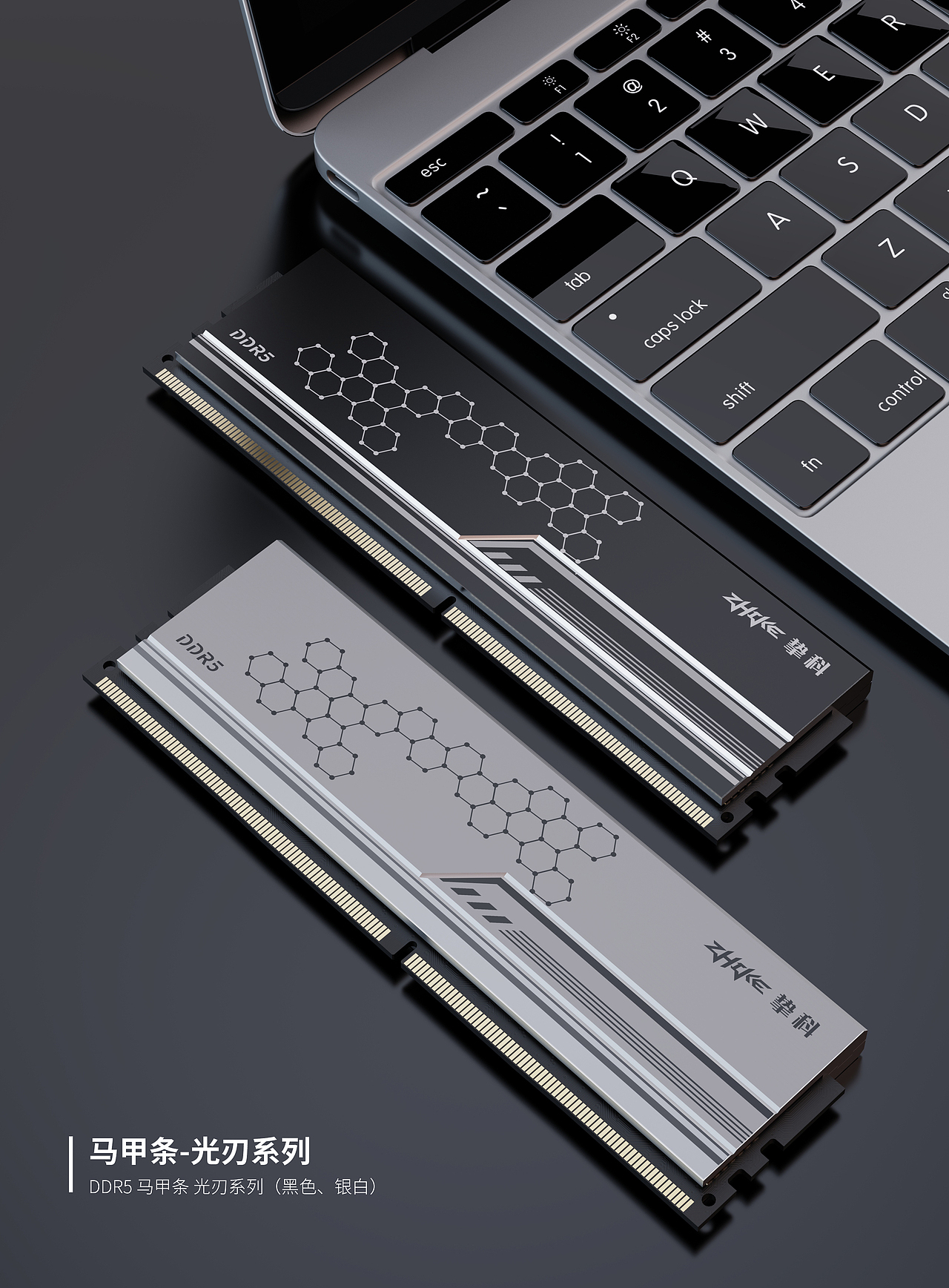 产品渲染 | 内存条系列