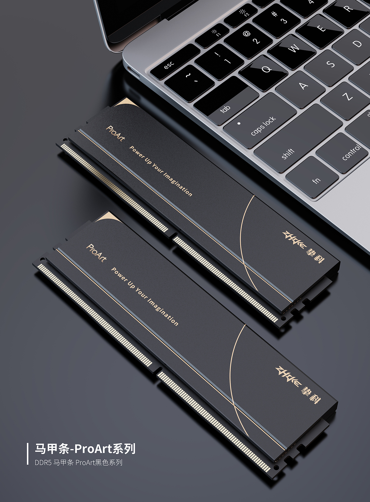 产品渲染 | 内存条系列