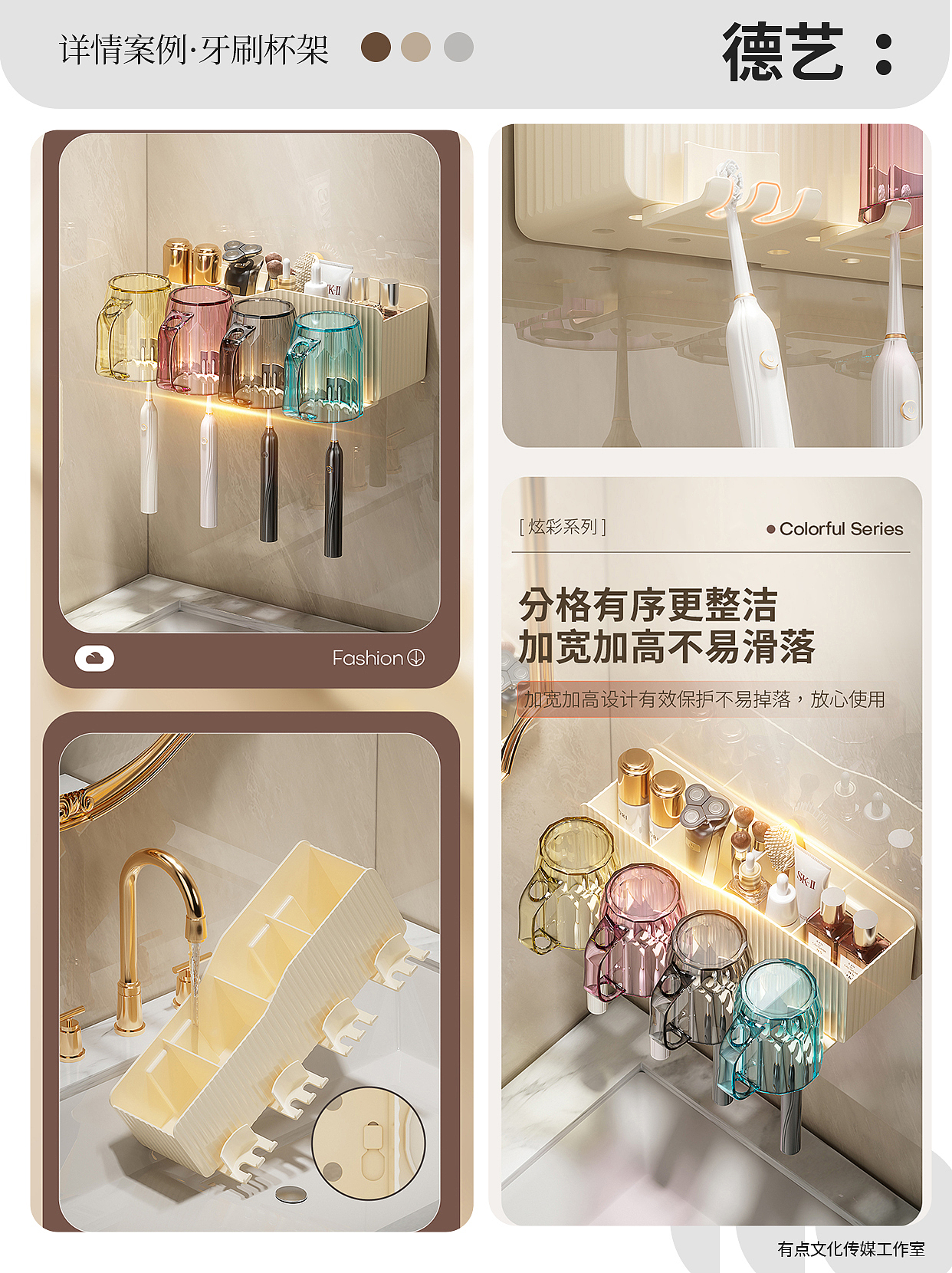 牙刷杯架丨家居丨3D丨C4D产品渲染 ✖