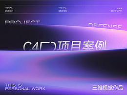 2025电商 渲染作品集