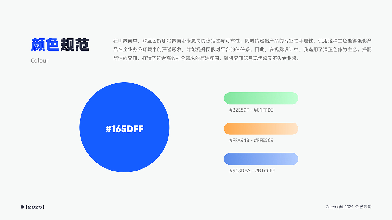 广爱项目开发平台b端页面（图ZMzk0MzY1MjY4） - 软件界面 - 站酷设计师疯狂的卷卷原创素材 - 站酷ZCOOL