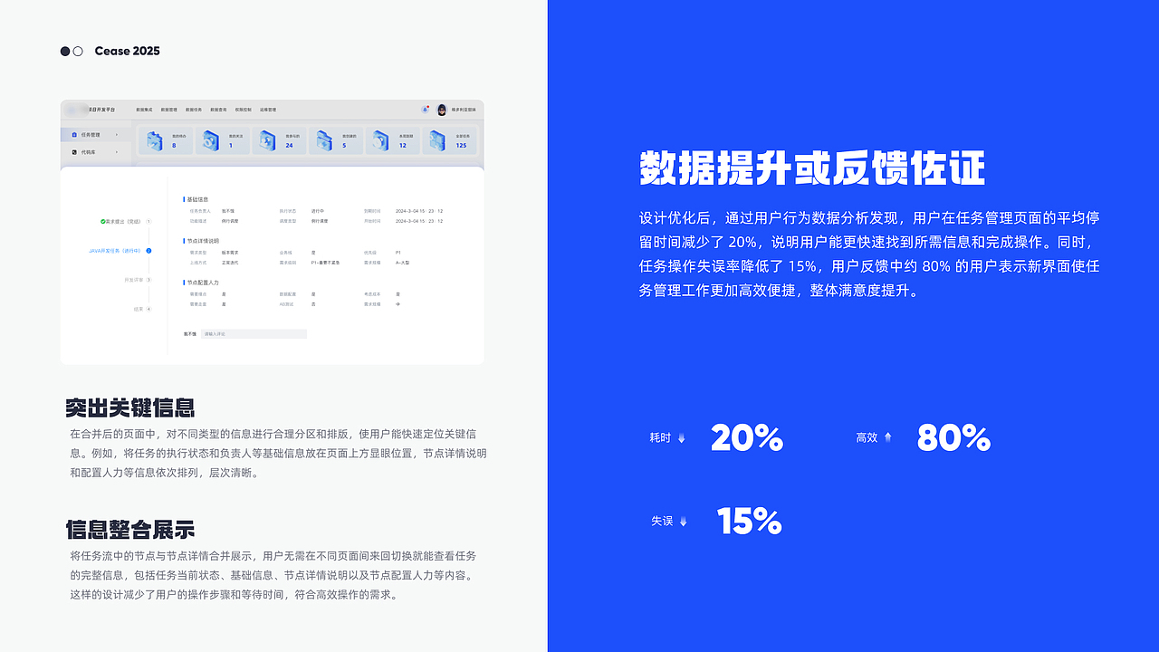 广爱项目开发平台b端页面（图ZMzk0MzY1Mjg0） - 软件界面 - 站酷设计师疯狂的卷卷原创素材 - 站酷ZCOOL