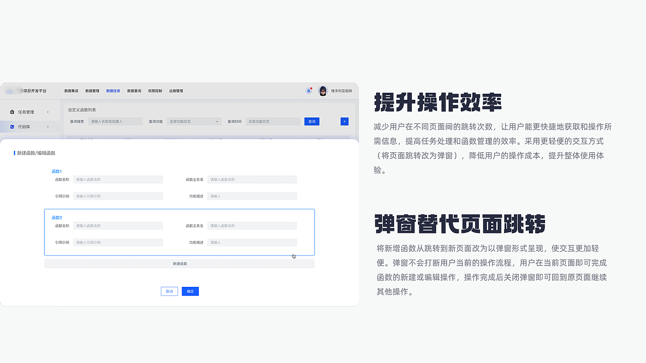 广爱项目开发平台b端页面（图ZMzk0MzY1Mjk2） - 软件界面 - 站酷设计师疯狂的卷卷原创素材 - 站酷ZCOOL