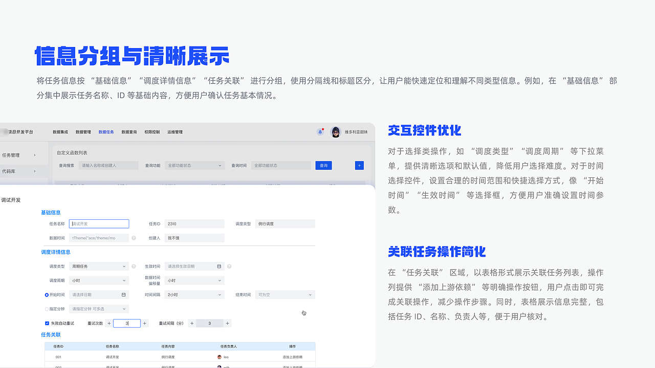 广爱项目开发平台b端页面（图ZMzk0MzY1MzAw） - 软件界面 - 站酷设计师疯狂的卷卷原创素材 - 站酷ZCOOL