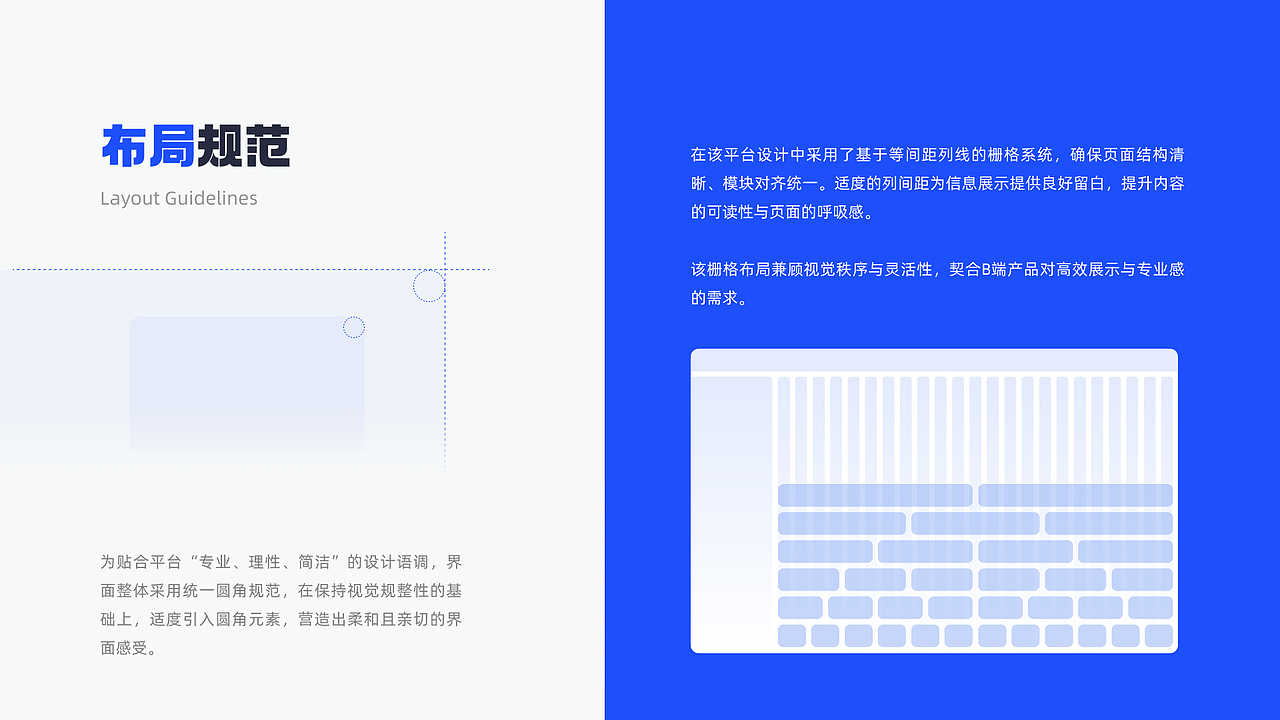 广爱项目开发平台b端页面（图ZMzk0MzY1Mjcy） - 软件界面 - 站酷设计师疯狂的卷卷原创素材 - 站酷ZCOOL