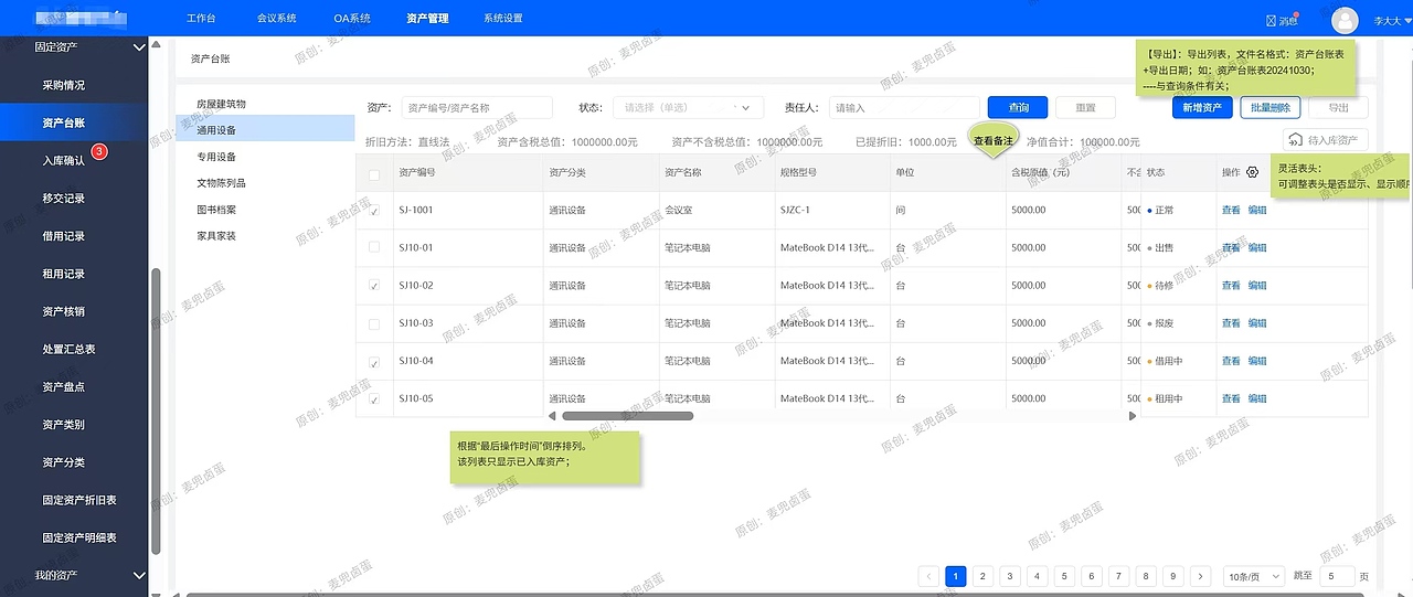 產(chǎn)品作品集3（圖ZMzk0MzY2MDMy） - 其他UI - 站酷設(shè)計(jì)師麥兜鹵蛋原創(chuàng)素材 - 站酷ZCOOL