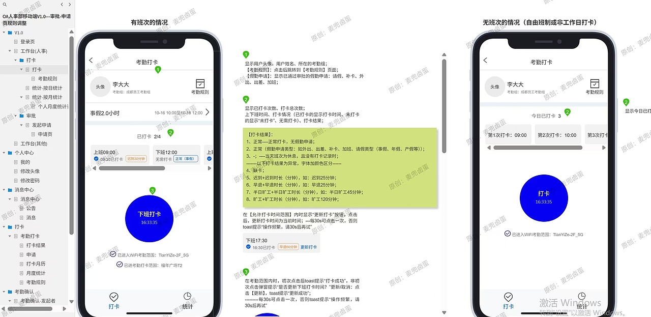 產(chǎn)品作品集3（圖ZMzk0MzY2MTI4） - 其他UI - 站酷設(shè)計(jì)師麥兜鹵蛋原創(chuàng)素材 - 站酷ZCOOL