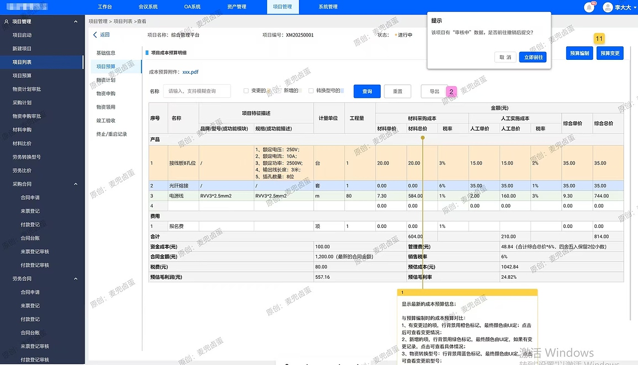 產(chǎn)品作品集3（圖ZMzk0MzY2MTQ0） - 其他UI - 站酷設(shè)計(jì)師麥兜鹵蛋原創(chuàng)素材 - 站酷ZCOOL