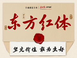 字体设计