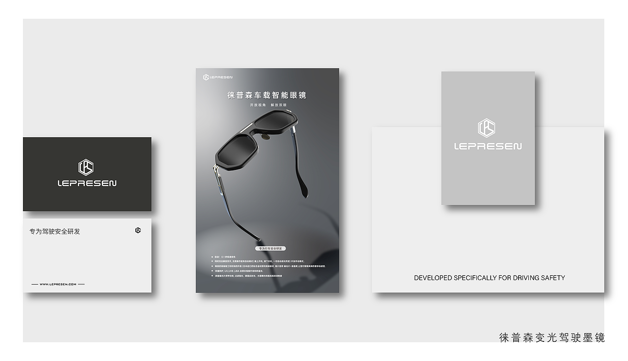 驭光者PRO 产品发布物料