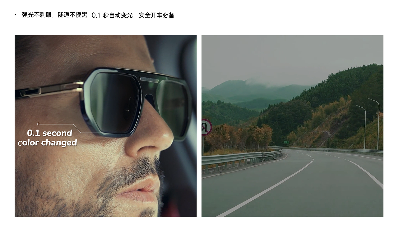 驭光者PRO  产品发布物料