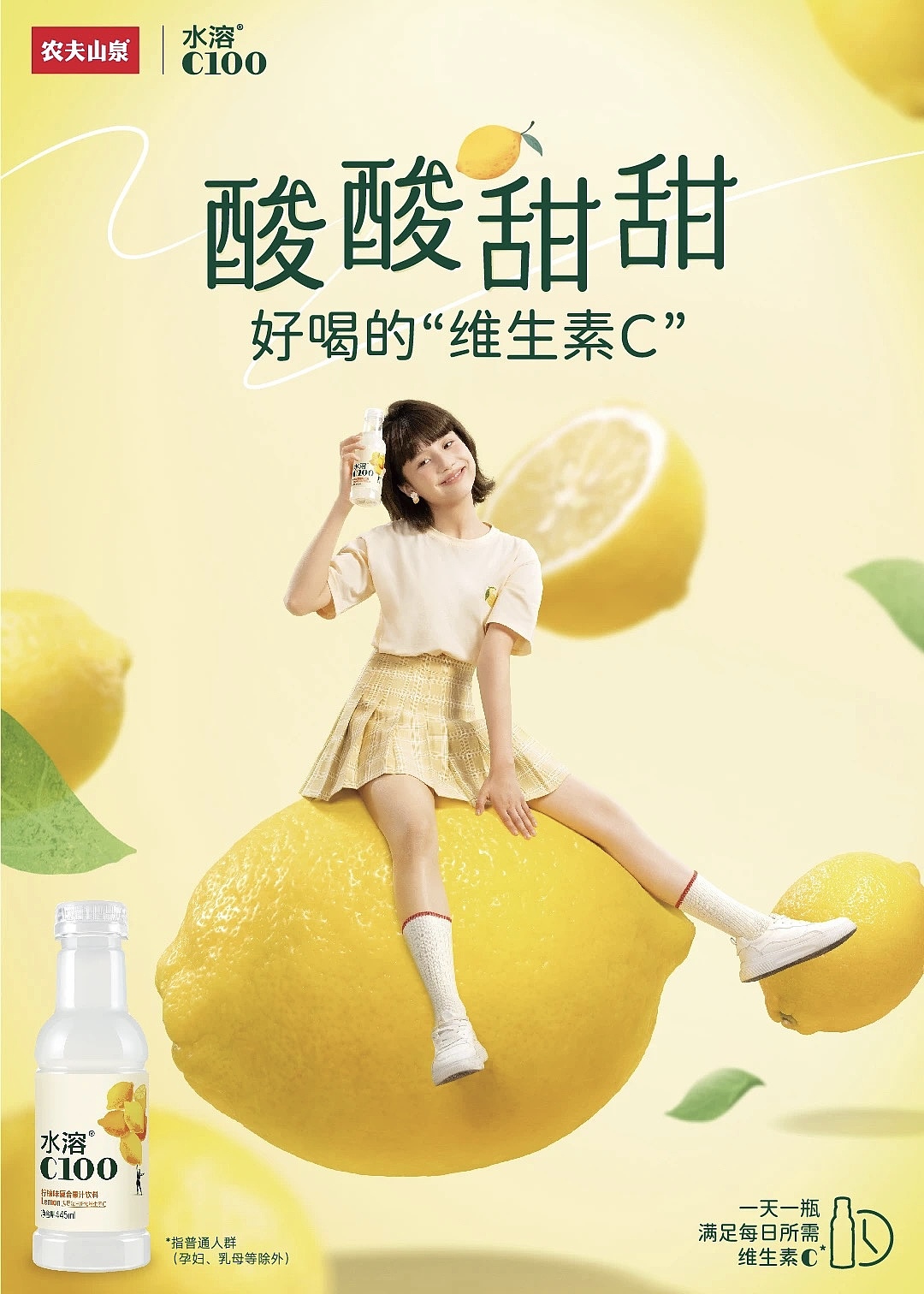 农夫山泉×水溶C100×春生生画｜2022年度KV拍摄（图ZMzk0MzY5MDQ4） - 产品摄影 - 站酷设计师春生生画原创素材 - 站酷ZCOOL