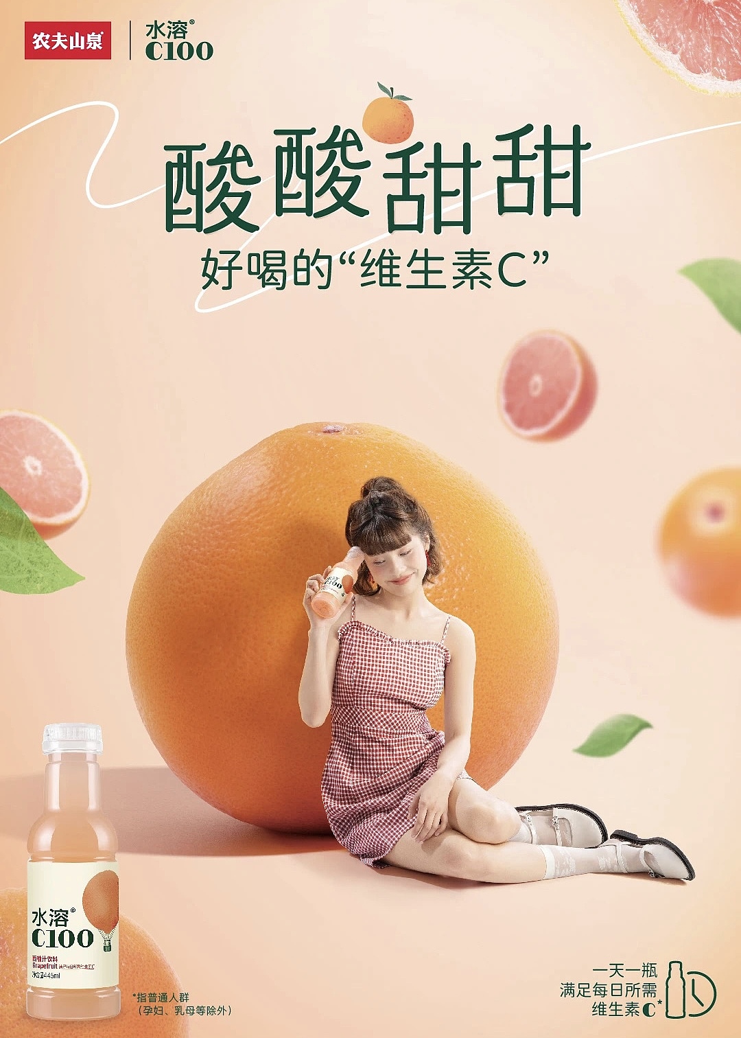 农夫山泉×水溶C100×春生生画｜2022年度KV拍摄（图ZMzk0MzY5MDQ0） - 产品摄影 - 站酷设计师春生生画原创素材 - 站酷ZCOOL