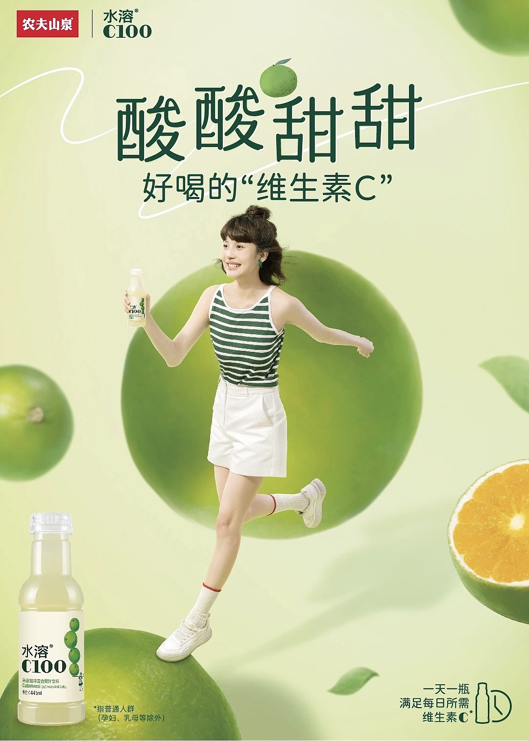 农夫山泉×水溶C100×春生生画｜2022年度KV拍摄（图ZMzk0MzY5MDQw） - 产品摄影 - 站酷设计师春生生画原创素材 - 站酷ZCOOL