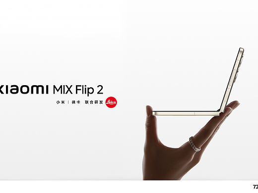 小米MIXFlip2 产品ID图及KV