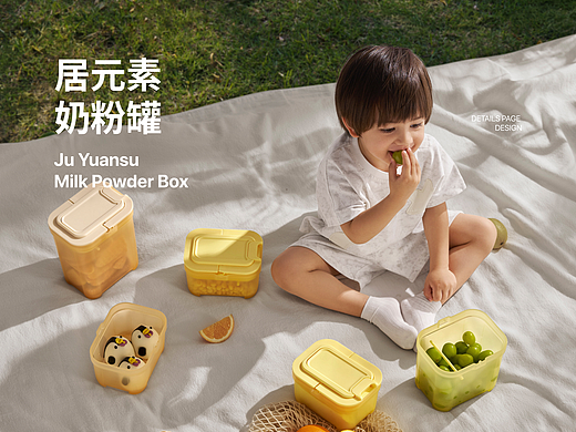 「奶粉罐」电商视觉案例