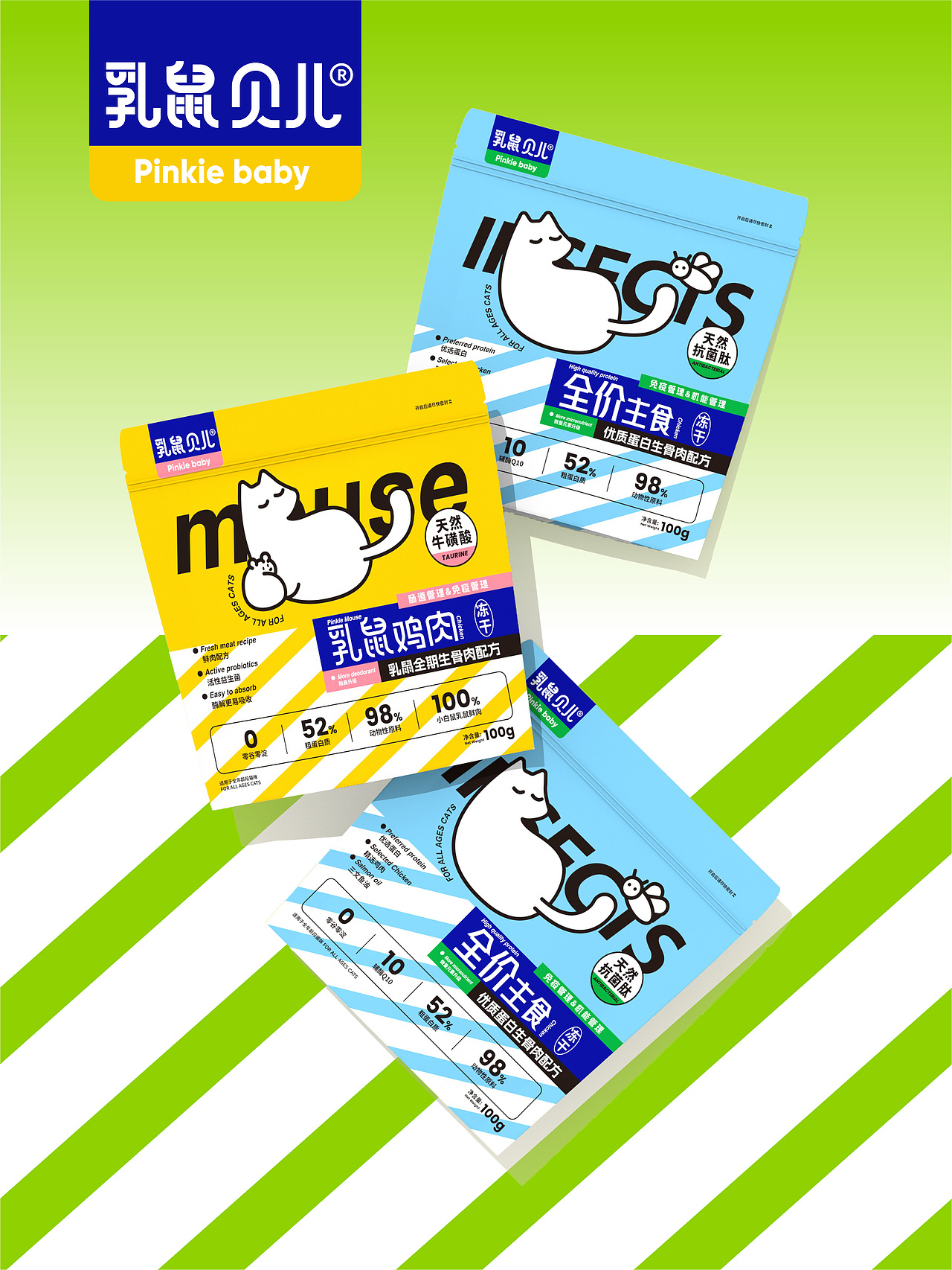 「土豪吃乳鼠」宠物品牌全案x插画包装设计