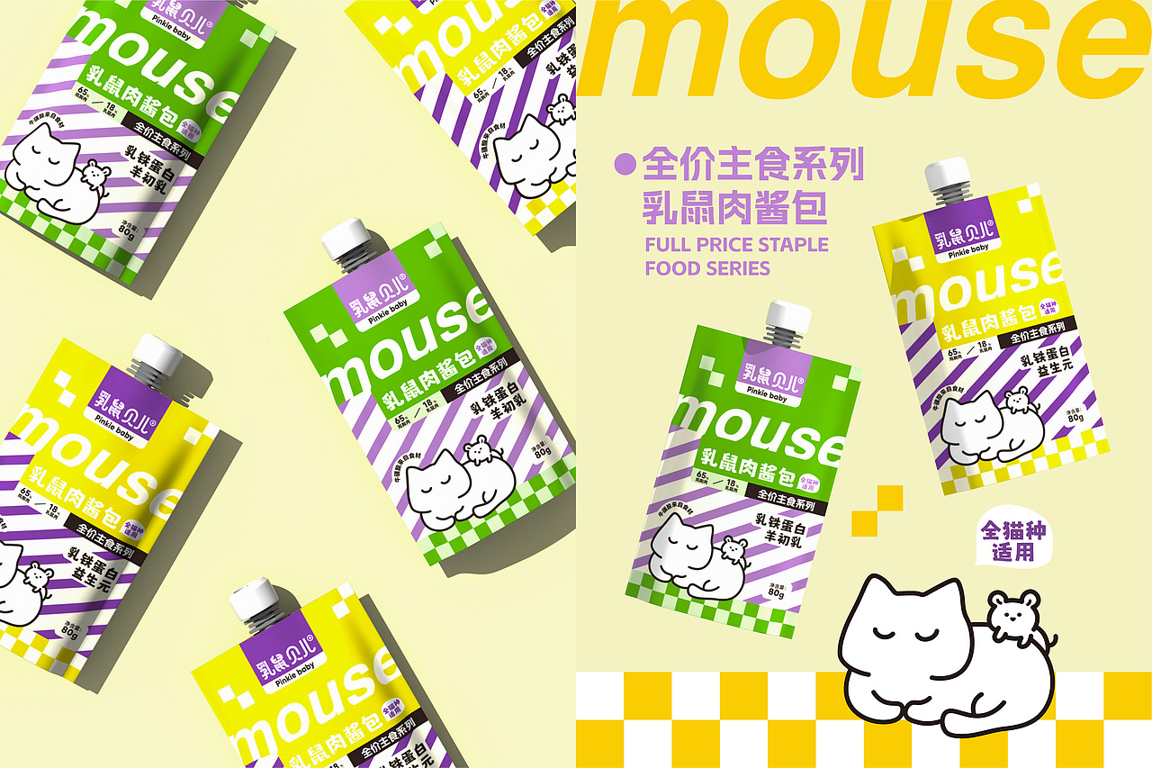 「土豪吃乳鼠」宠物品牌全案x插画包装设计