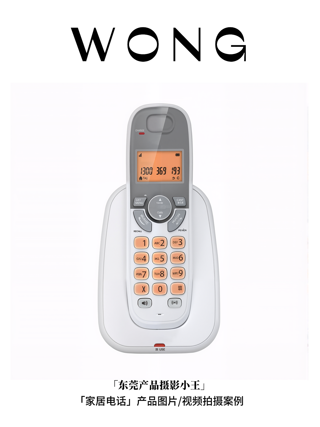 家居电话白底图拍摄 东莞 | 电商主图产品图精修（图ZMzk0Mzc2Nzcy） - 产品摄影 - 站酷设计师东莞摄影摄像小王原创素材 - 站酷ZCOOL