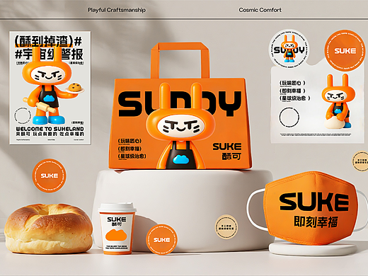 SUKE酥可 | 甜品烘培品牌全案 LOGO/VI/IP