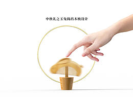 中秋礼之玉兔捣药木梳设计