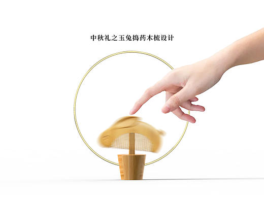 中秋礼之玉兔捣药木梳设计