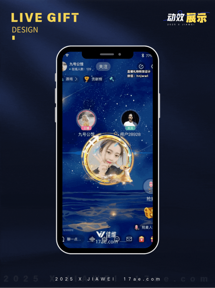 十二星座系列:直播间头像框设计
