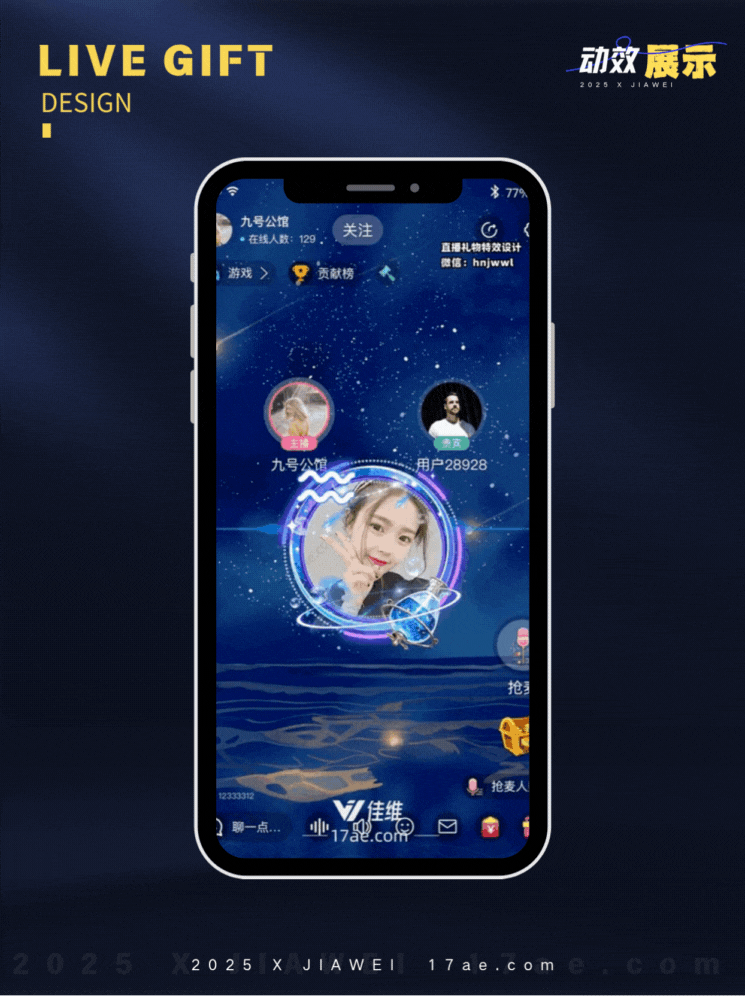 十二星座系列:直播间头像框设计
