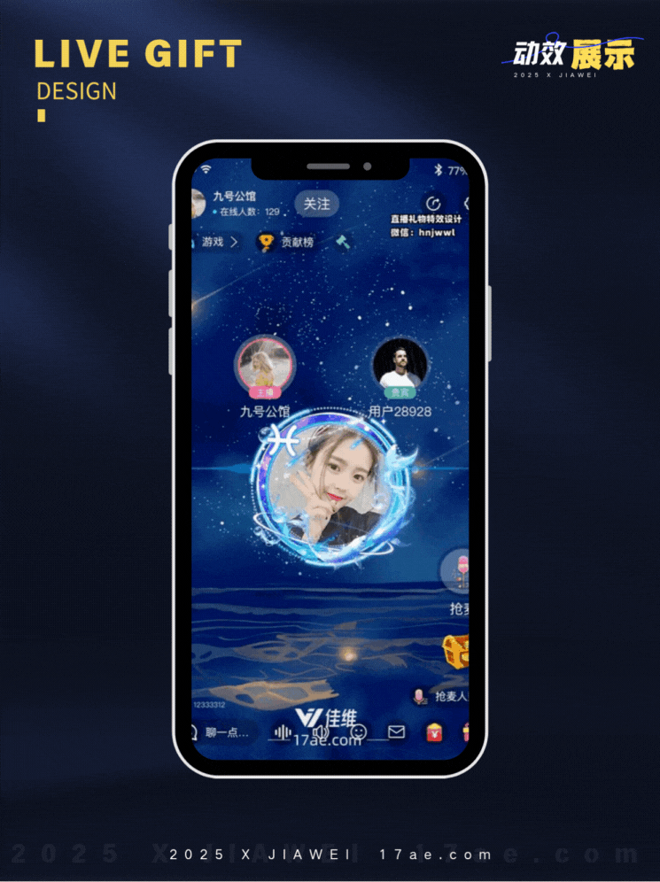 十二星座系列:直播间头像框设计