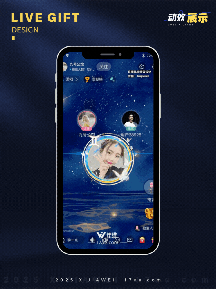 十二星座系列:直播间头像框设计