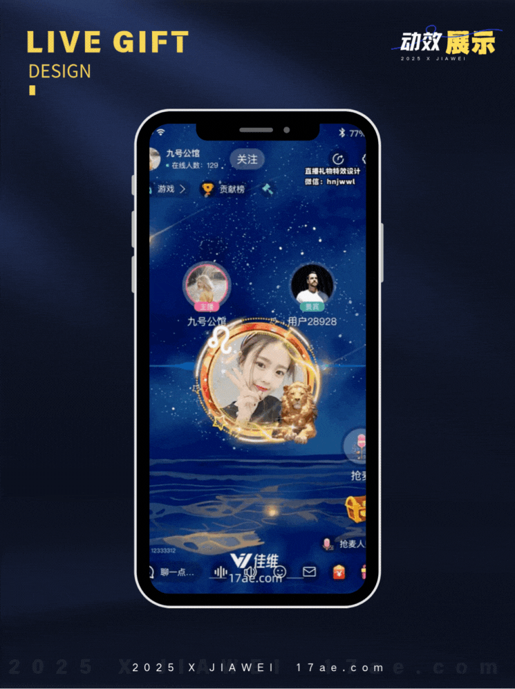 十二星座系列:直播间头像框设计