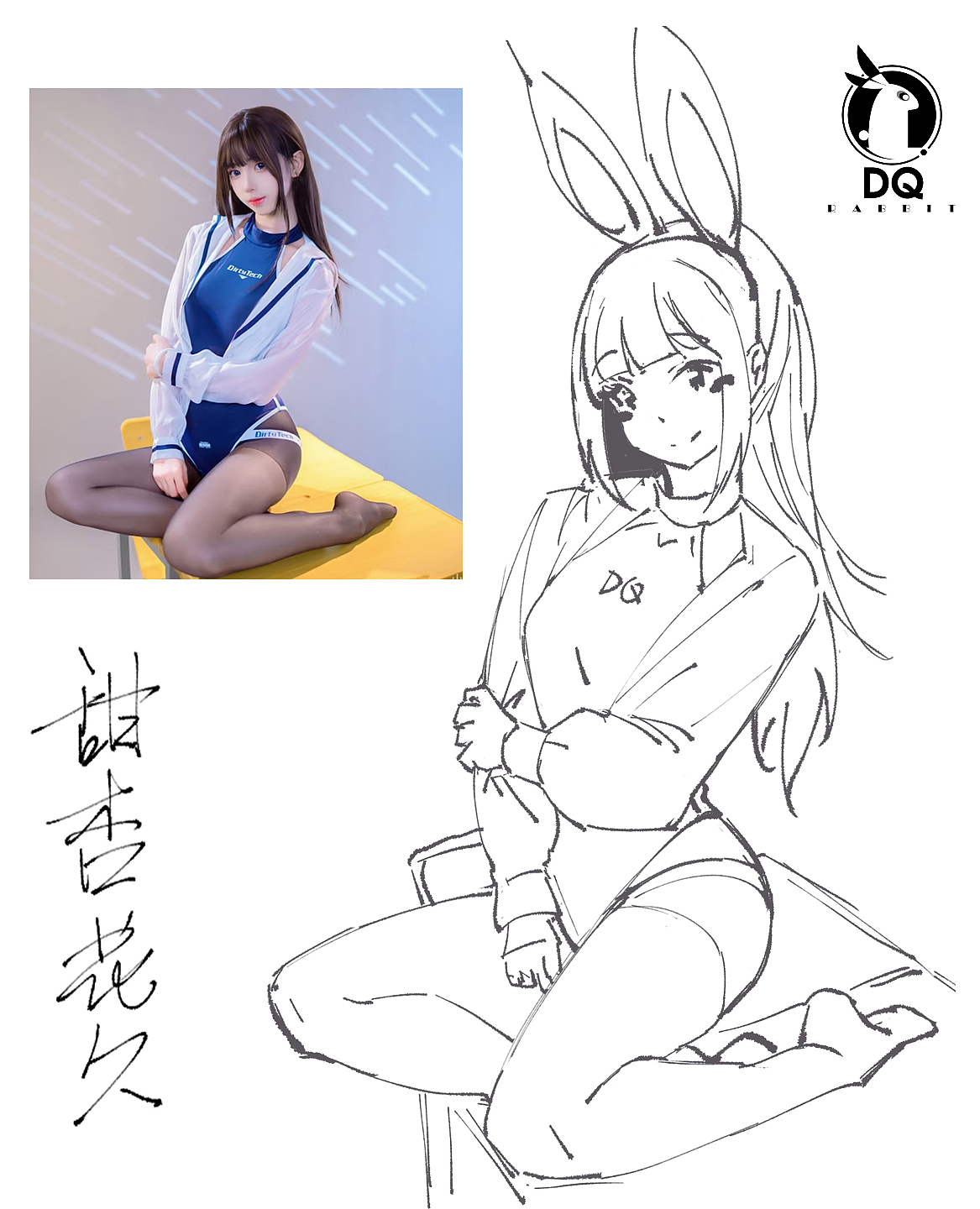 DQ二次元美少女速写（图ZMzk0Mzg0NDY0） - 绘画 - 站酷设计师DQrabbit原创素材 - 站酷ZCOOL