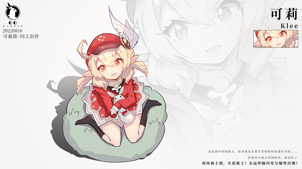 DQ二次元美少女速写