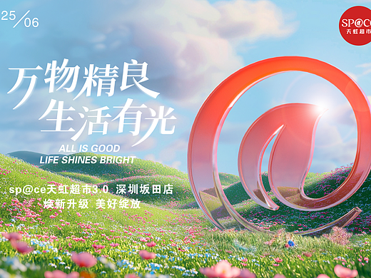 近两个月的落地活动