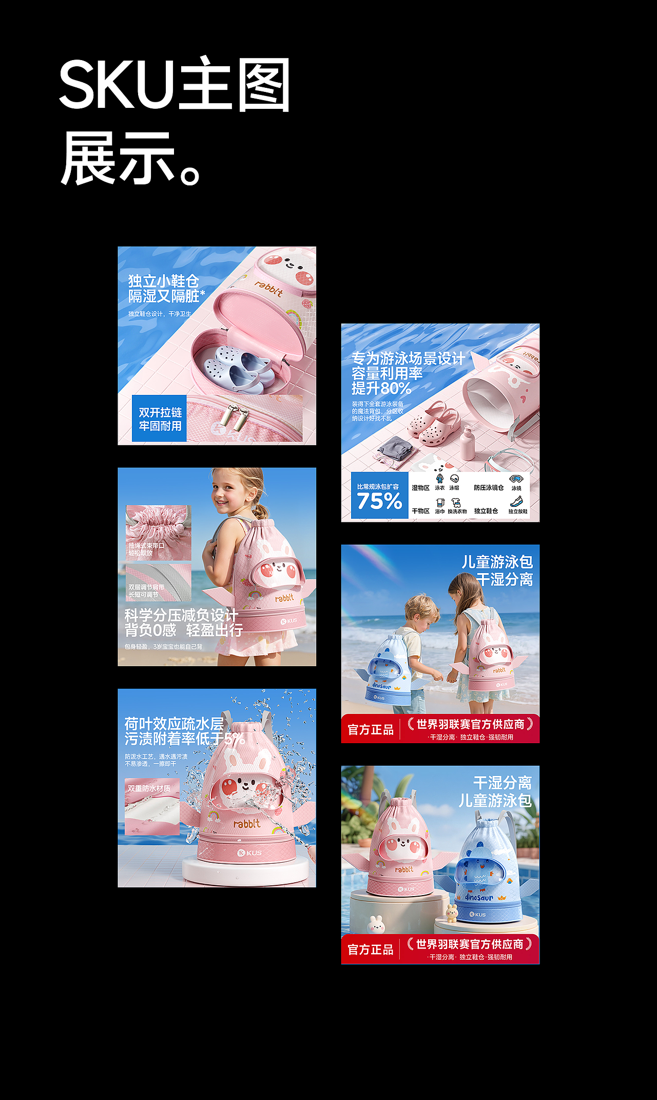 儿童夏季防水游泳包,仅做记录