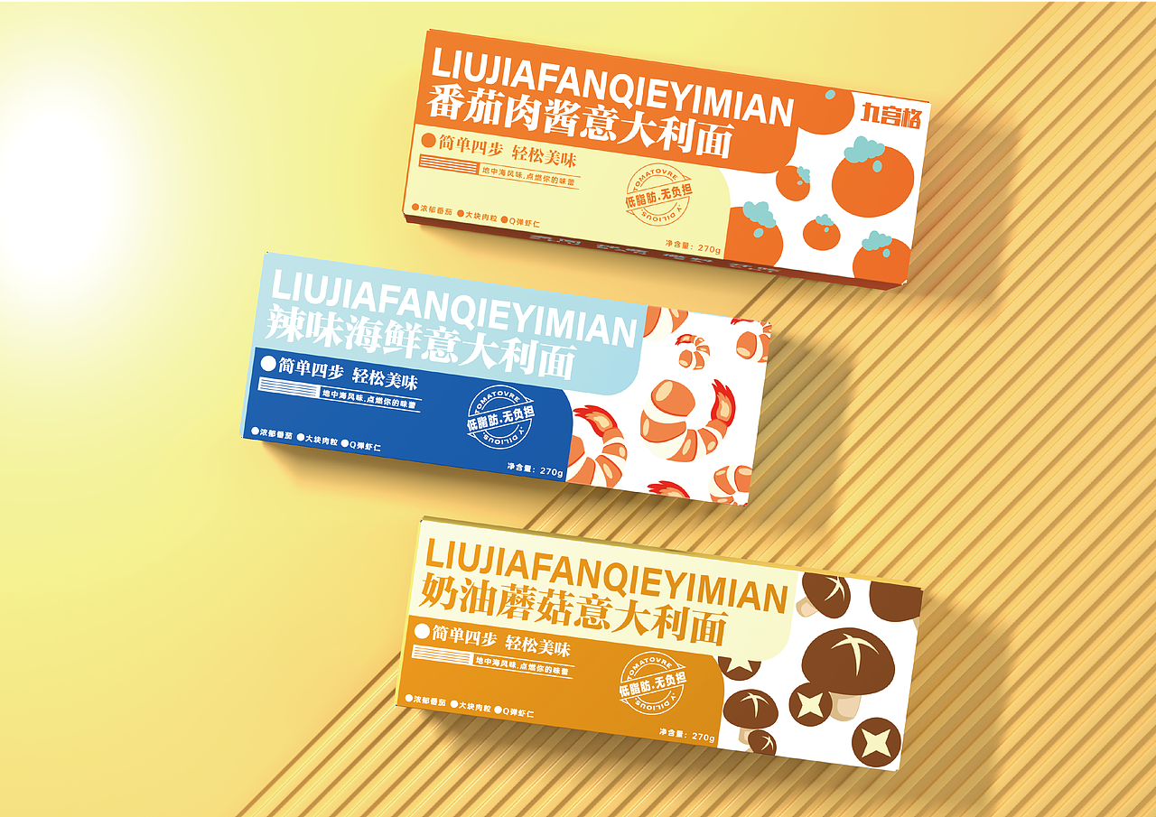 九宫格意大利面-品牌包装设计【逐浪派对】