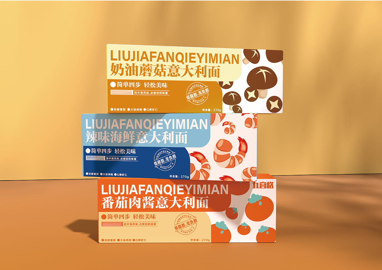 九宫格意大利面-品牌包装设计【逐浪派对】
