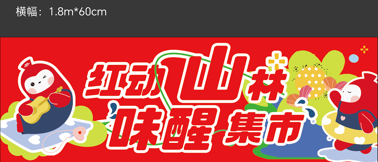 蟠龙天地-市集摆摊（图ZMzk0Mzg5OTQ0） - 宣传物料 - 站酷设计师徐徐图之0330原创素材 - 站酷ZCOOL