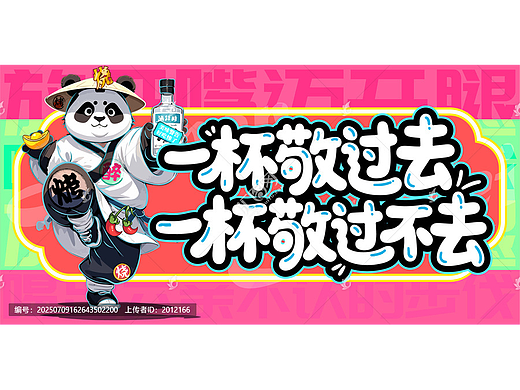 美食喝酒烧烤撸串火锅插画