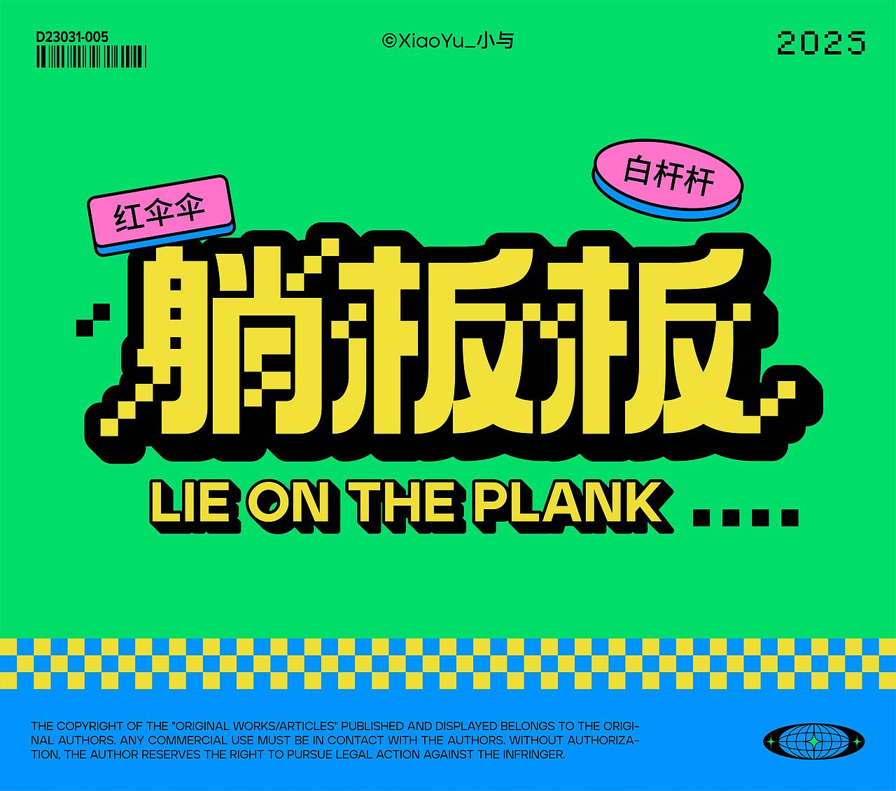 字体|海报设计合集（图ZMzk0MzkwMjI4） - 字体/字形 - 站酷设计师小与yoo原创素材 - 站酷ZCOOL