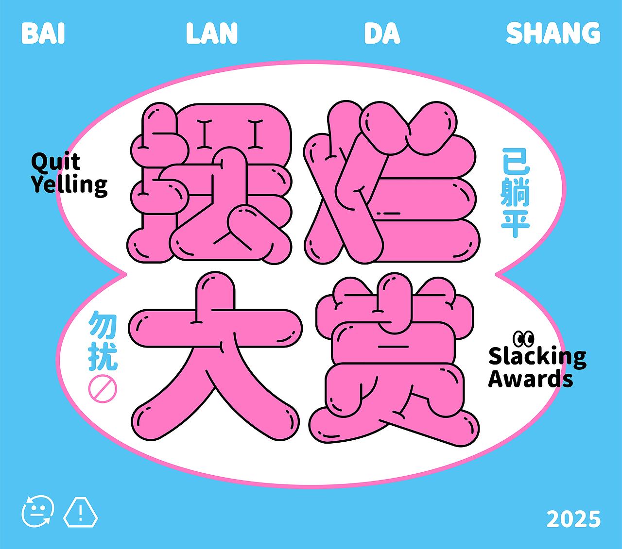 字体|海报设计合集（图ZMzk0MzkwMjY0） - 字体/字形 - 站酷设计师小与yoo原创素材 - 站酷ZCOOL