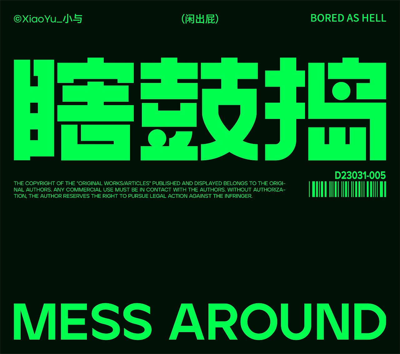 字体|海报设计合集（图ZMzk0MzkwMzA0） - 字体/字形 - 站酷设计师小与yoo原创素材 - 站酷ZCOOL