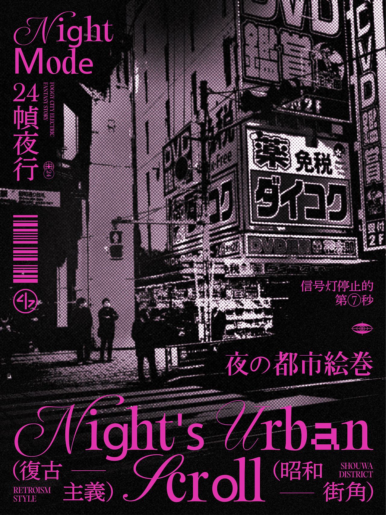 字体|海报设计合集（图ZMzk0MzkwNjk2） - 字体/字形 - 站酷设计师小与yoo原创素材 - 站酷ZCOOL