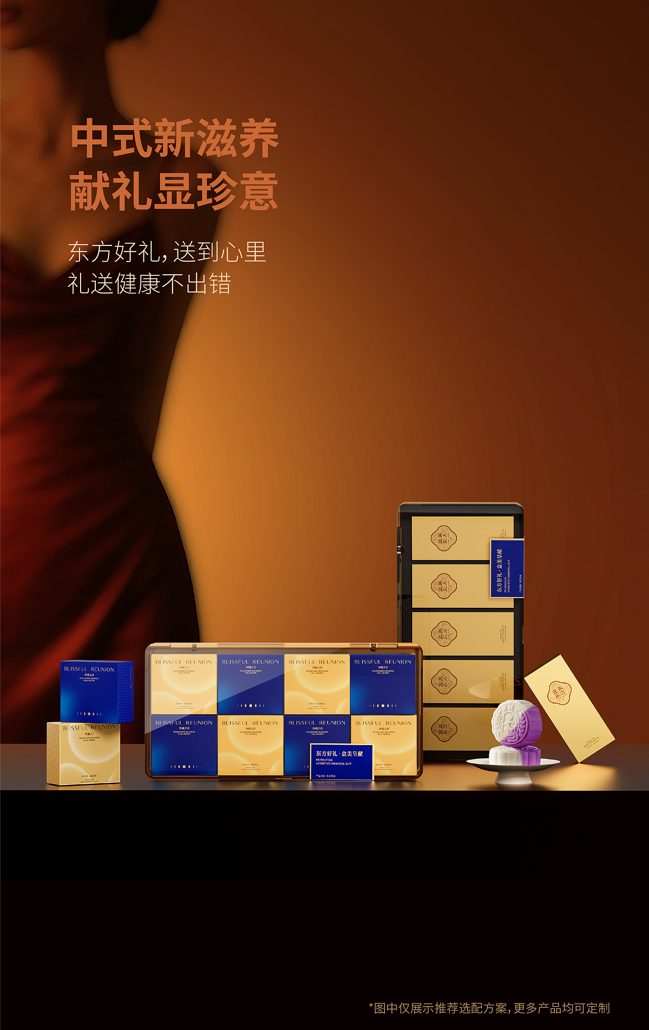 盒立方丨中秋送铂礼,怎么都百搭
