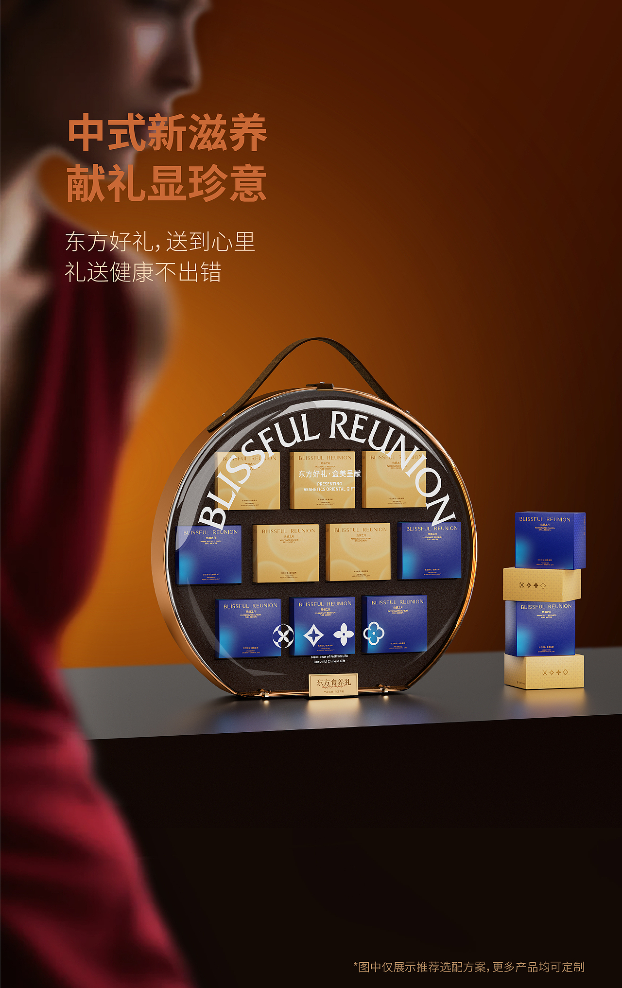 盒立方丨中秋心意,十全十美