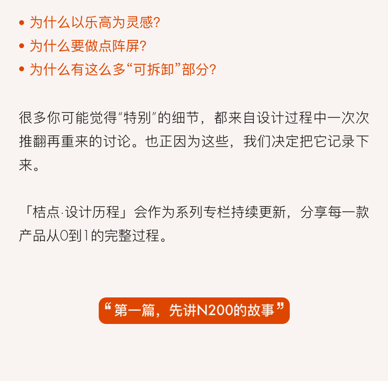 如何做出一台更好玩的桌面蓝牙音箱 | 桔点设计历程·N200（图ZMTUxNzM5NjQ=） - 资讯 - 站酷设计师桔点设计商店原创素材 - 站酷ZCOOL