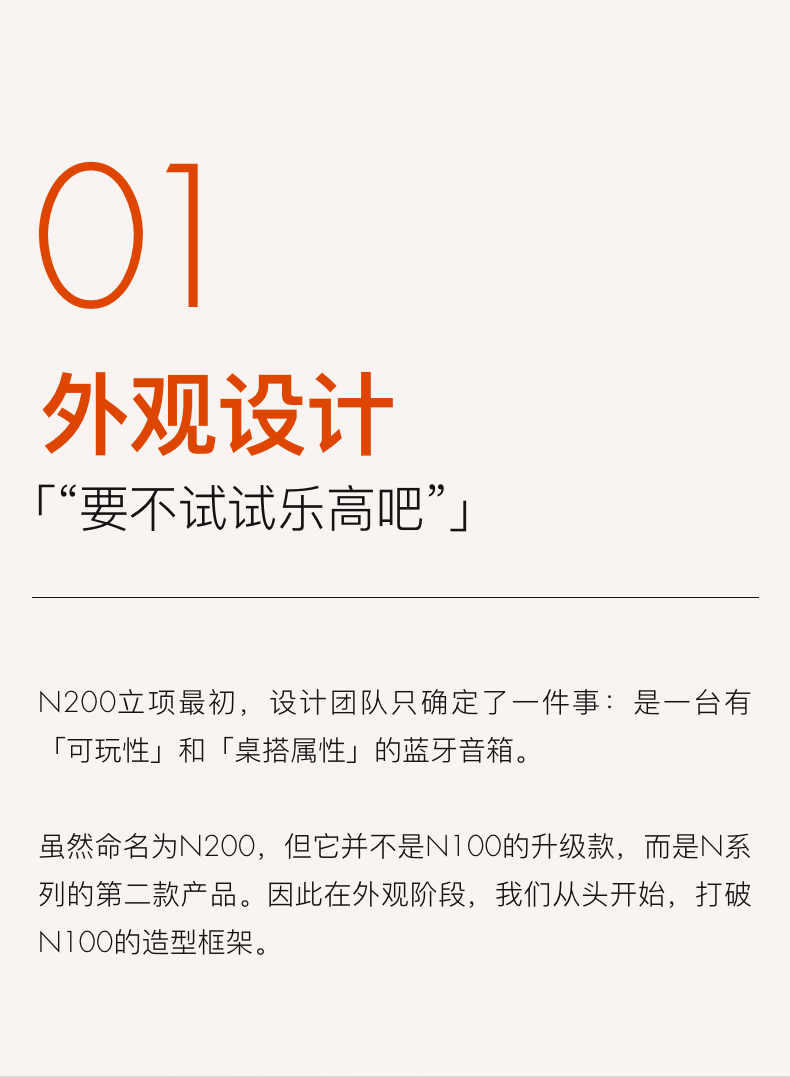如何做出一台更好玩的桌面蓝牙音箱 | 桔点设计历程·N200（图ZMTUxNzM5NzI=） - 资讯 - 站酷设计师桔点设计商店原创素材 - 站酷ZCOOL