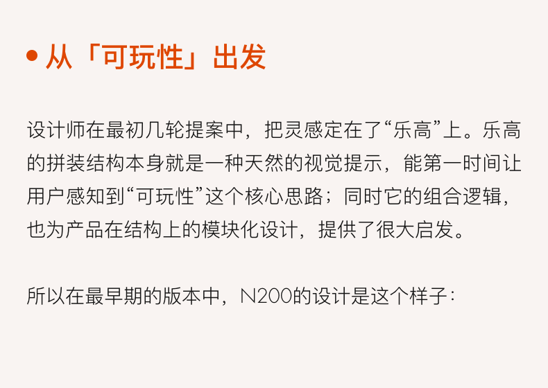 如何做出一台更好玩的桌面蓝牙音箱 | 桔点设计历程·N200（图ZMTUxNzM5ODA=） - 资讯 - 站酷设计师桔点设计商店原创素材 - 站酷ZCOOL