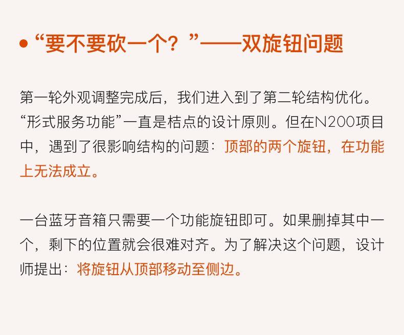 如何做出一台更好玩的桌面蓝牙音箱 | 桔点设计历程·N200（图ZMTUxNzM5OTY=） - 资讯 - 站酷设计师桔点设计商店原创素材 - 站酷ZCOOL